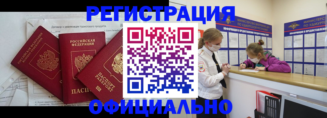 прописка от собственника в Лебедяни