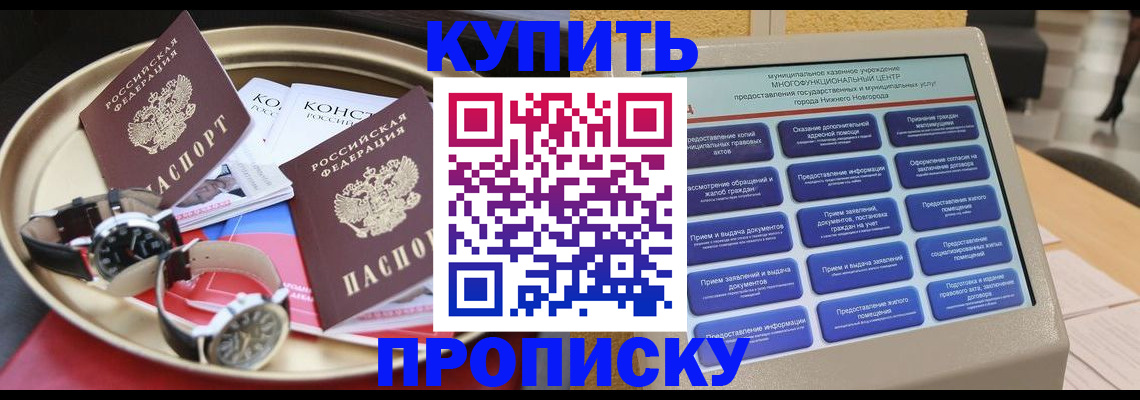 временная регистрация госуслуги в Лебедяни